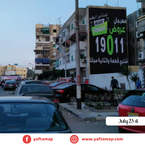 حائط - بورسعيد - شارع 23 يوليو