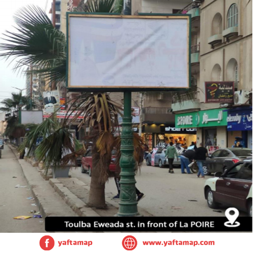 فانوس دبل - شارع طلبه عويده