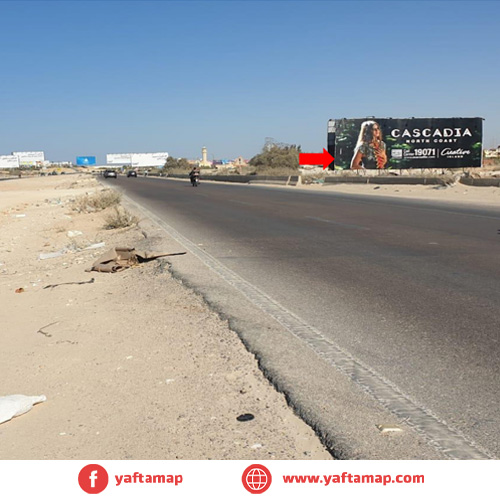 ميجا - سي شيل - الساحل اشمالي