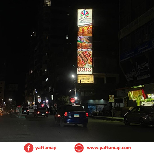 علبة مضيئة - المحافظة - الزقازيق