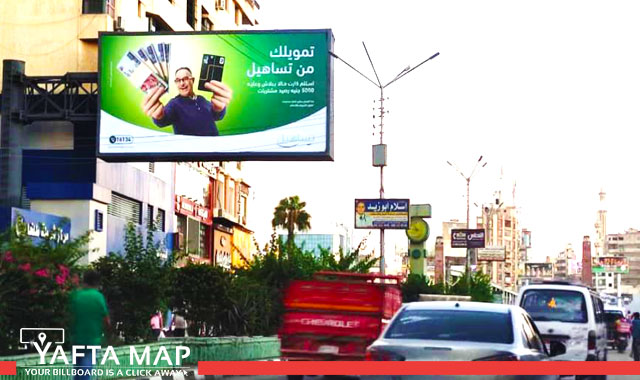 T-Pole Mansoura