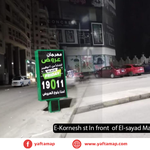 سوسيت - دمياط - شارع الكورنيش - مول الصفوة