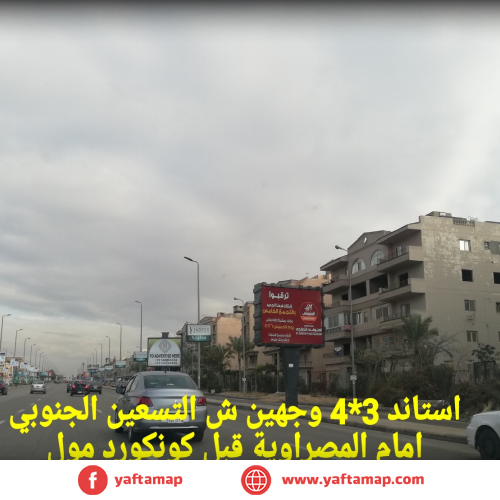 T-POLE - S TESEEN - AL MASRAWAYA - NEW CAIRO