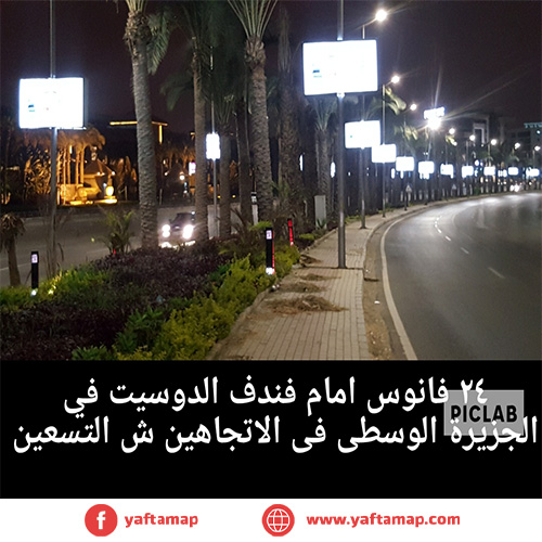 FANOUS - 90TH ST - DUSIT HOTEL