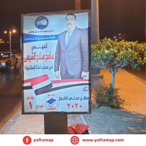 سوسيت - الاسكندرية - الداون تاون