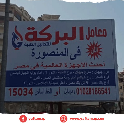 تي بول - الترعة - الدقهلية