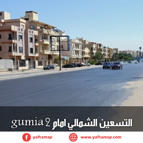 T-POLE - N TESEEN - JUMIA