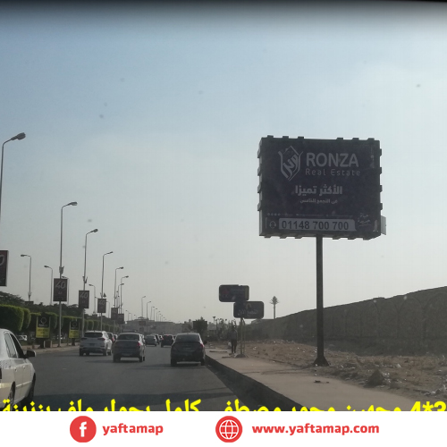 تى بول - محور مصطفى كامل