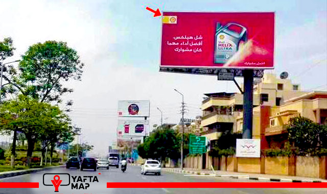 يوني بول - صلاح سالم - كوبري الجلاء