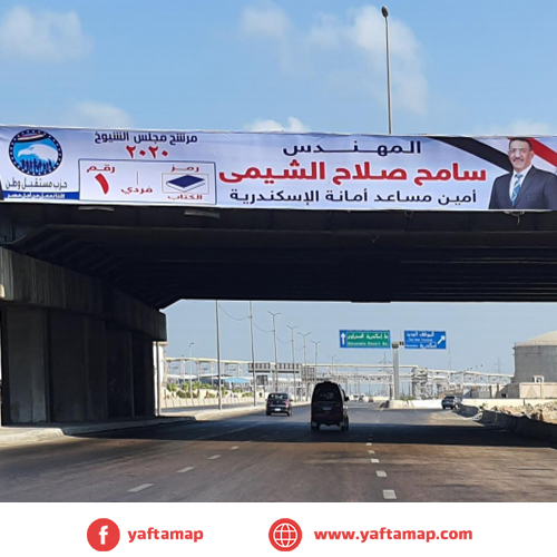 مراية - الاسكندرية - كوبرى وادى القمر  - مصر