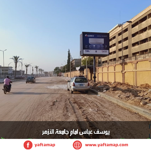 T-POLE - YOUSEF ABBAS - EL AZHAR