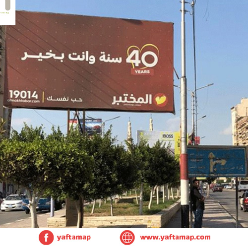 UNI POLE - EL GEISH ST. -DAKAHLIA