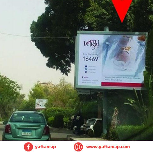 تى بول - المعادى - شارع بورسعيد