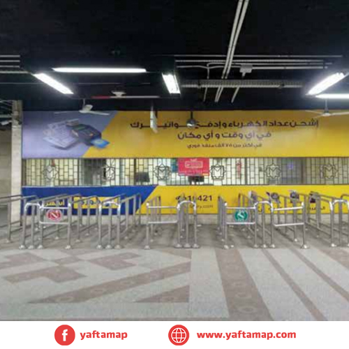 إعلانات النقل - المترو - شباك التذاكر - الخط 2