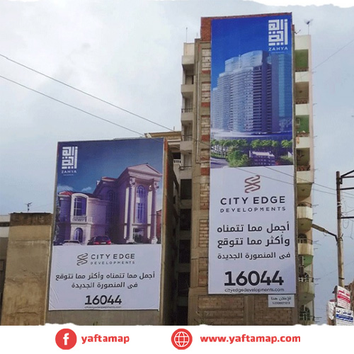 WALL - KOLIET AL-ADAB - DAKHALIA