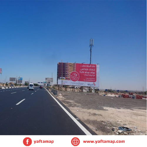 ميجا - مارينا - الساحل الشمالي