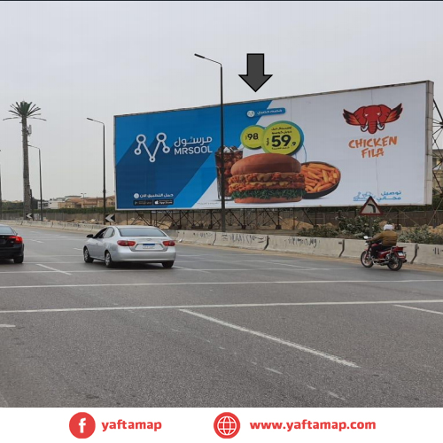 ميجا - مصر - الطريق الدائرى