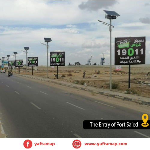 تى بول - بورسعيد