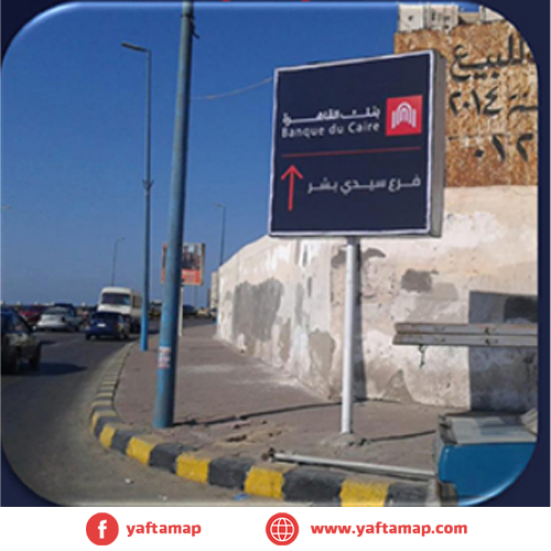 شاسية - اليكس - شارع العيسوى