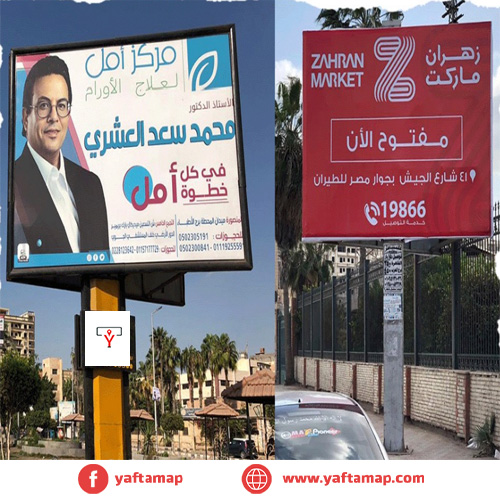 T-POLE - MANSORA STADIUM - DAKAHLIA