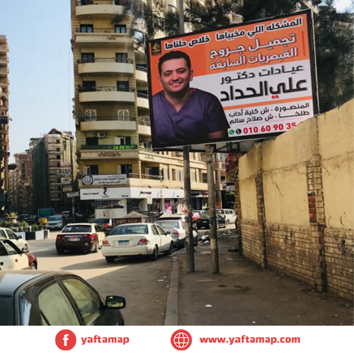 T-POLE - UNIVERSITY DISTRICT - MANSOURA