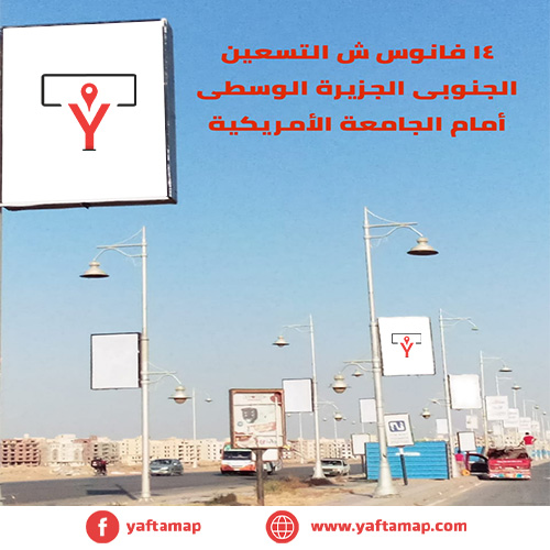 FANOUS - AUC - SOUTH 90TH ST