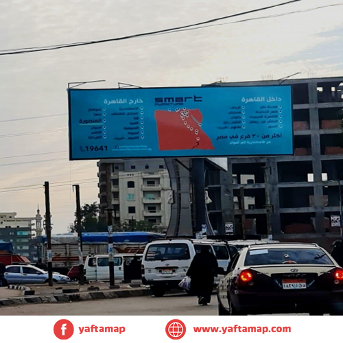 T-POLE - THE UNIVERSITY - MANSOURA