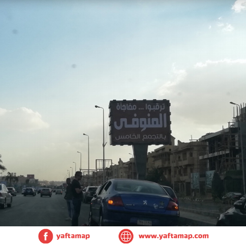 T-POLE - MUHAMMED NAGUIB - WATER WY FIRST NEW CAIRO