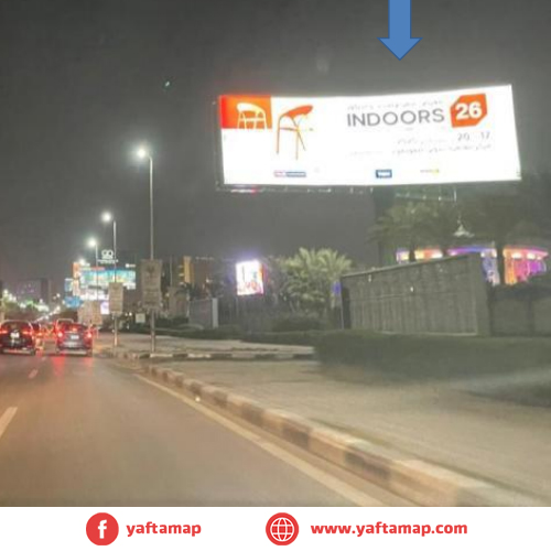 يونى بول - صلاح سالم - مصر