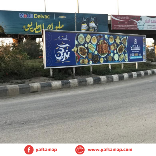 MEGA - MANSOURA - EGYPT