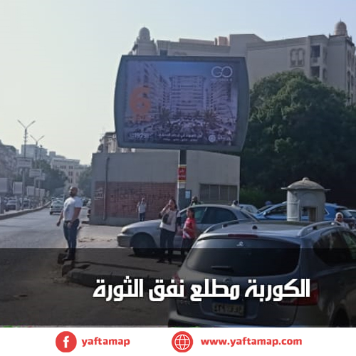 T-POLE - EL KORBA - NAFAA  EL THAWRA