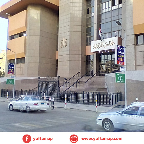 FANOUS - THE STATE COUNCIL - GIZA