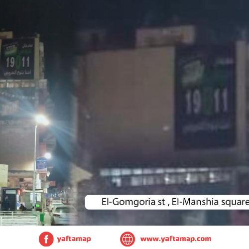 حائط - بورسعيد - شارع الجمهورية - ميدان المنشية