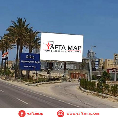 ميجا - الساحل الشمالي - ديبلو