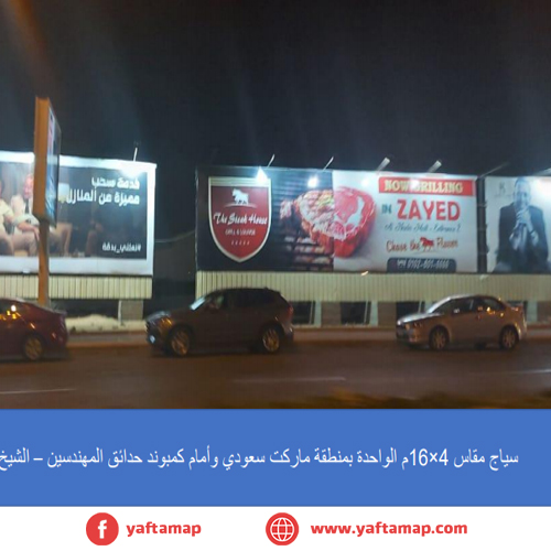 BAKIA - SHEIKH ZAZYED - SAUDI MARKET