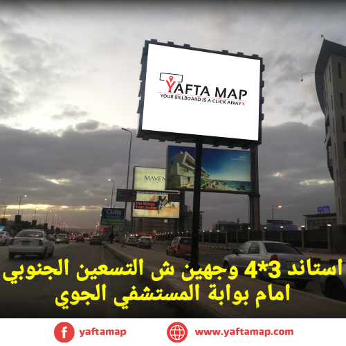 T-POLE - S TESEEN - EL GAWY HOSPITAL