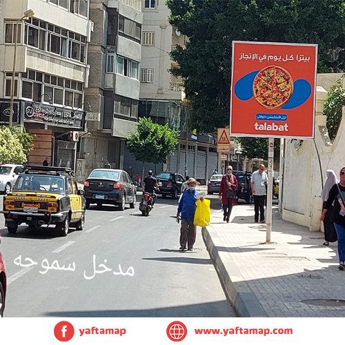 T-POLE - ALEXANDRIA - SMOHA ENTRANCE