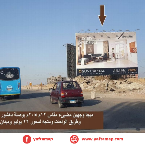 ميجا - وصلة دهشور - اكتوبر