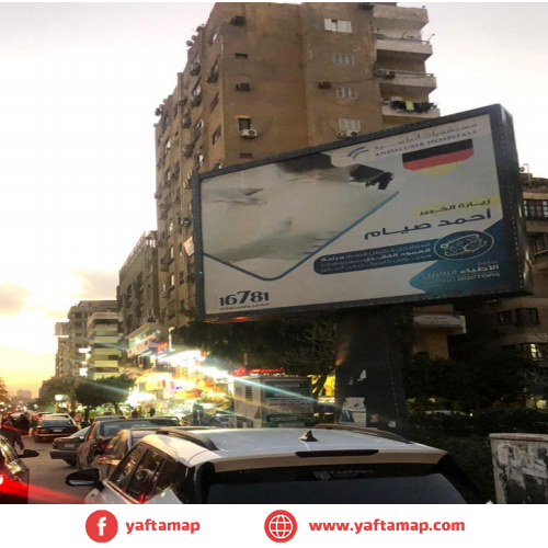 تى بول - شارع النصر