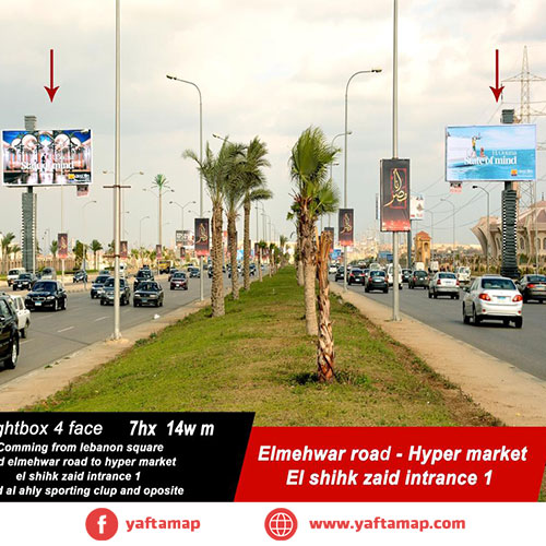 بوابة - محور 26 يوليو - جيزة