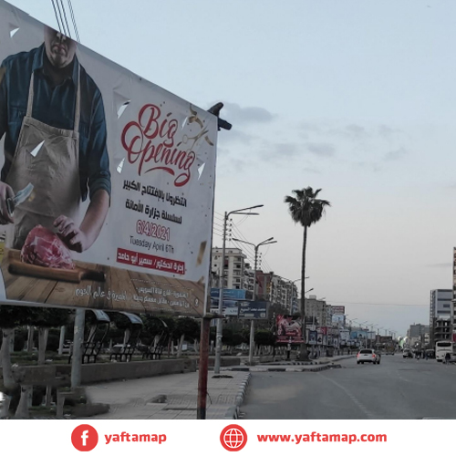 تى بول - المنصورة - شارع الجيش