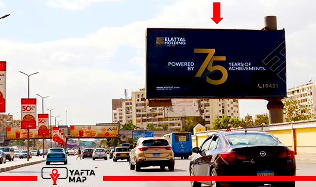 يونى بول - مدينة نصر - مصر