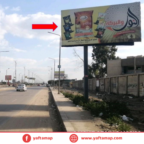 يونى بول - الدقلية - السنبلاوين