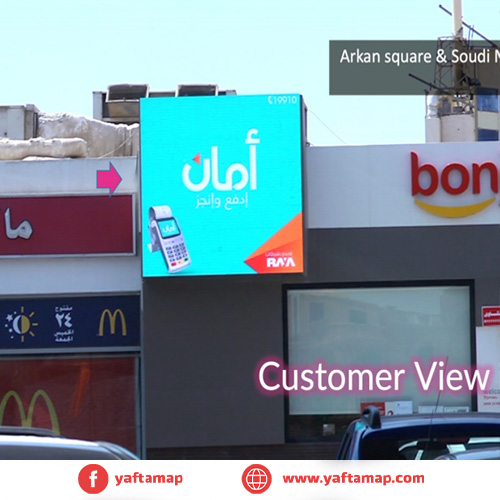 شاشة الكترونية - محطة توتال - الشيخ زايد