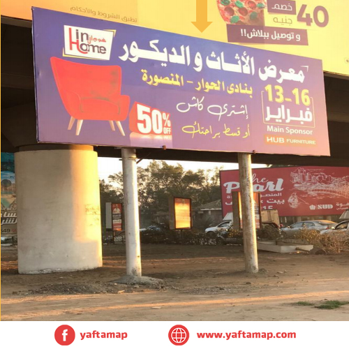 MEGA - MANSOURA - THE INTERNATIONAL COASTAL ROAD