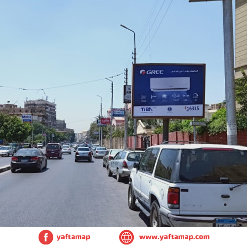 تى بول - ميدان صلاح الدين