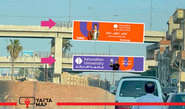 Mirror - Zagazig Exit