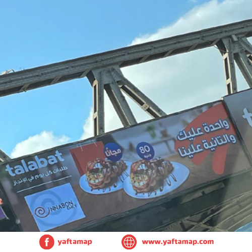 مراية - المنصورة - كوبرى طلخا - مصر