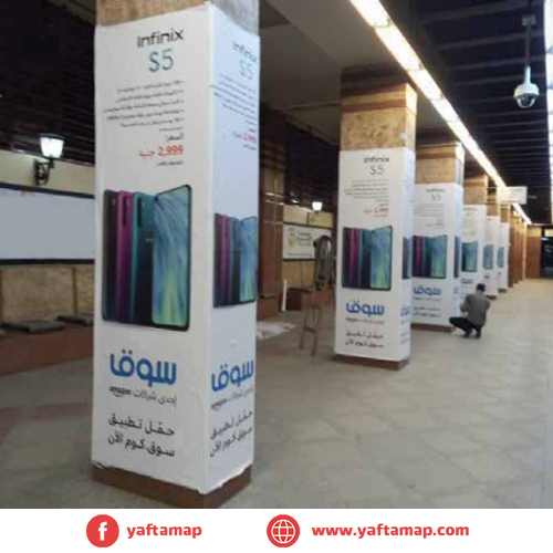 إعلانات النقل - اعمدة - مترو - الخط 2