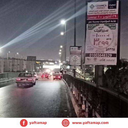 FANOUS DOUBLE - OCT BRD - MANZL TAREK EL NASR